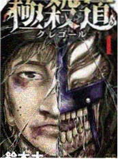 拳愿传说 漫改动作作品海报