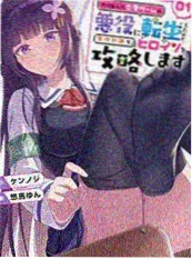 钢铁擂台 漫改作品海报